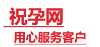 汉阳捐卵试管助孕机构-代媽网